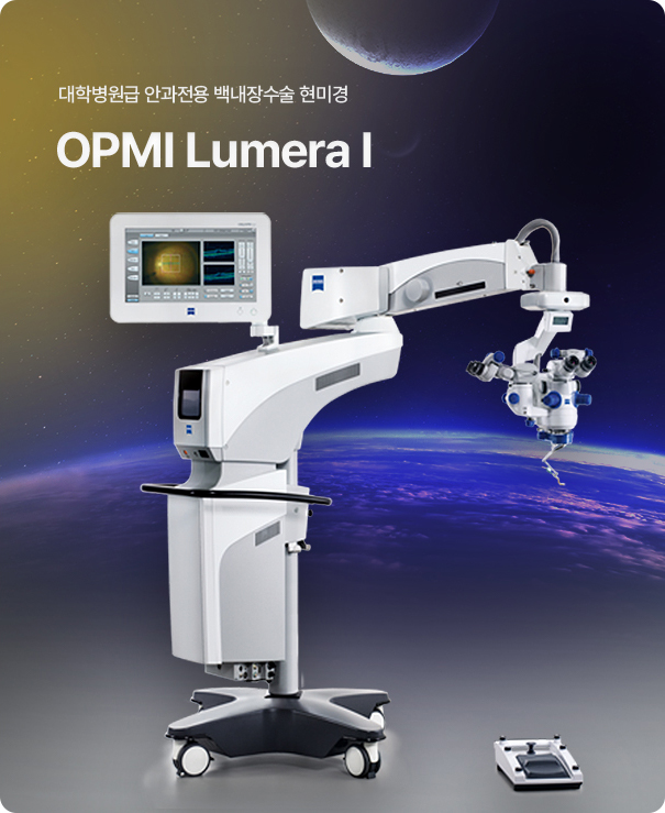 OPMI Lumera I