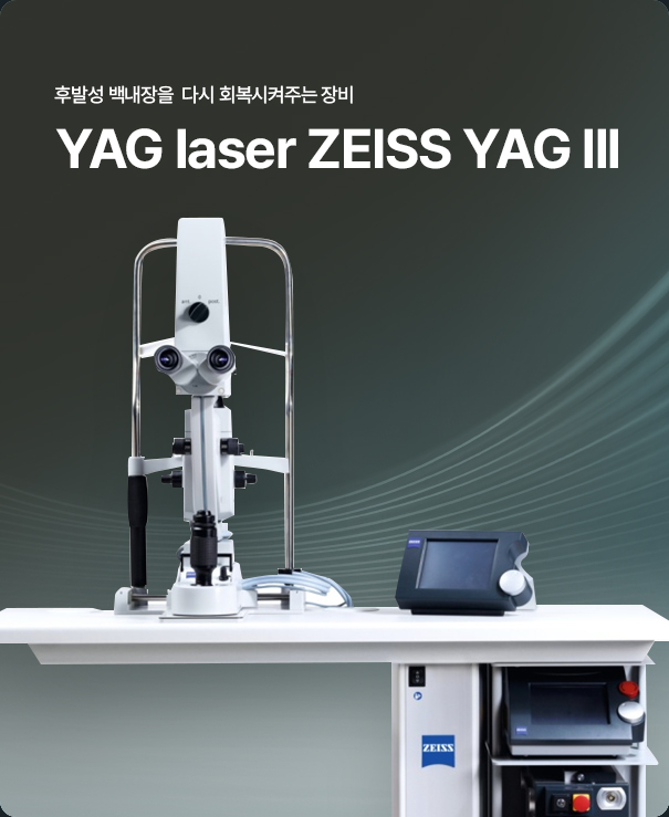 YAG Iaser ZEISS YAG III