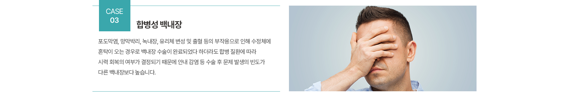 백내장 종류