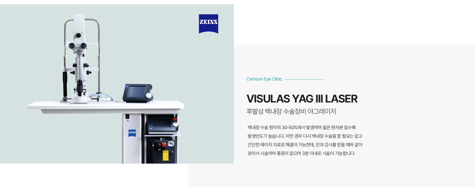 야그레이저