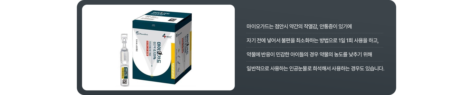 만 4세부터 청소년기까지 사용가능