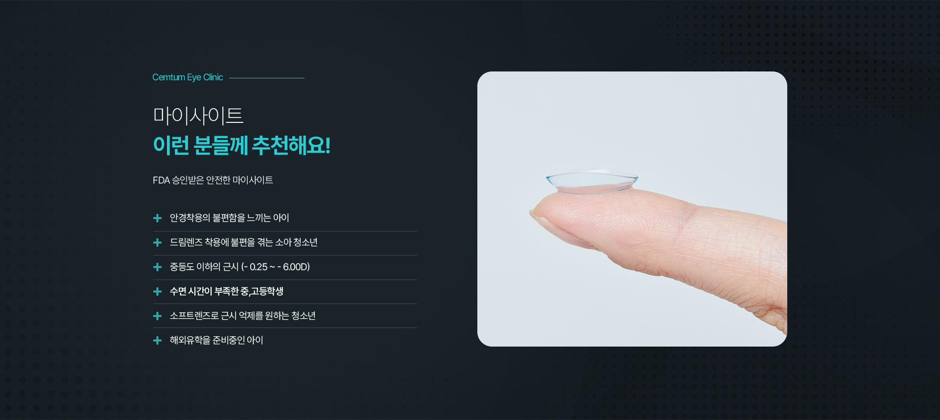 마이사이트 이런 분들께 추천해요!